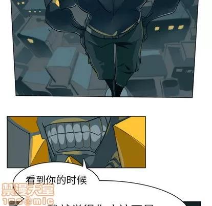 Ultimiter~终极者 Ultimiter~终极者 第40页