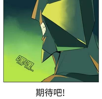 Ultimiter~终极者 Ultimiter~终极者 第49页