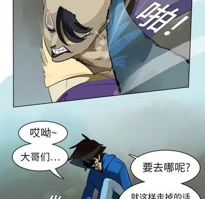 Ultimiter~终极者 Ultimiter~终极者 第23页