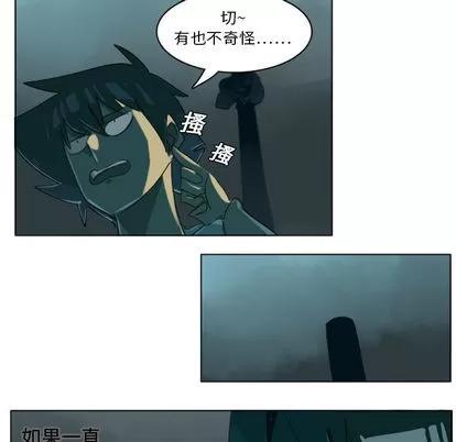 Ultimiter~终极者 Ultimiter~终极者 第36页