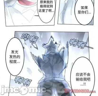 Ultimiter~终极者 Ultimiter~终极者 第60页