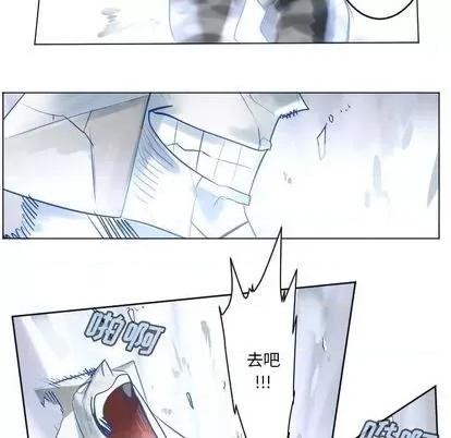 Ultimiter~终极者 Ultimiter~终极者 第61页