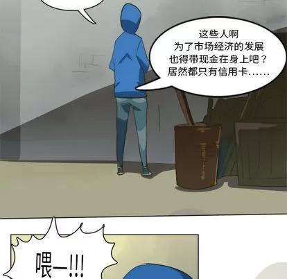 Ultimiter~终极者 Ultimiter~终极者 第9页