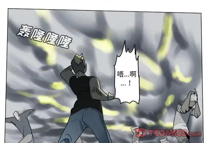 Ultimiter~终极者 Ultimiter~终极者第 172 话 第1页