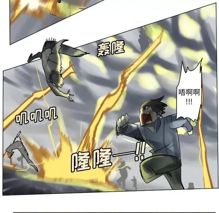 Ultimiter~终极者 Ultimiter~终极者第 172 话 第6页