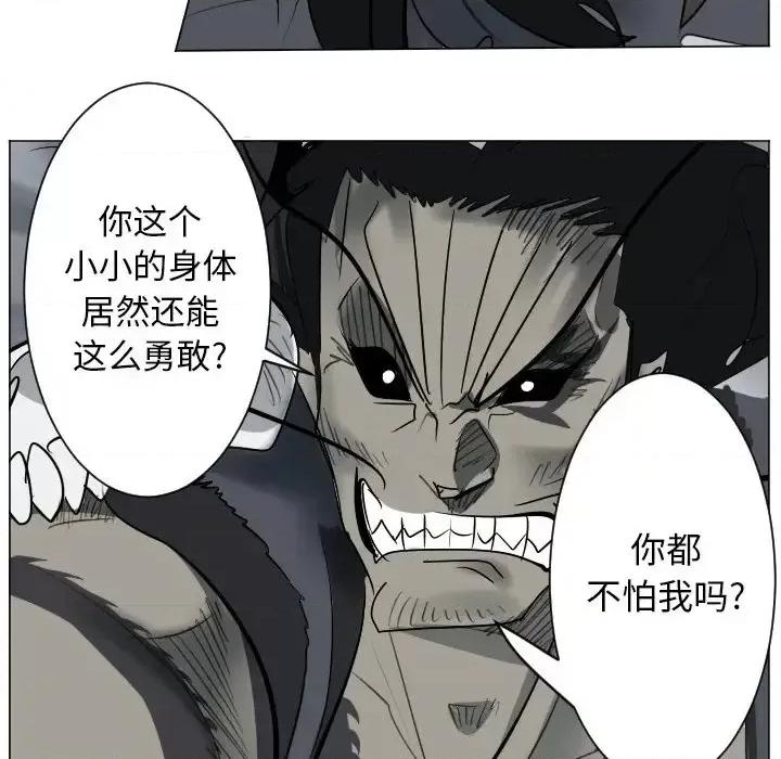 Ultimiter~终极者 Ultimiter~终极者第 172 话 第14页