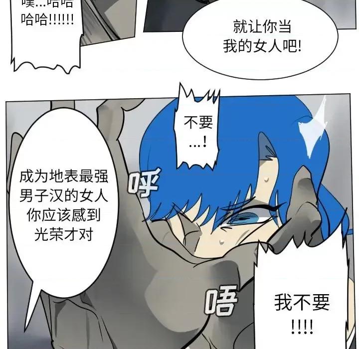Ultimiter~终极者 Ultimiter~终极者第 172 话 第17页