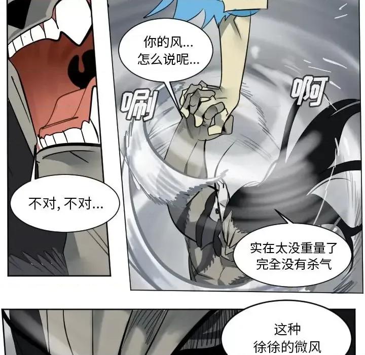 Ultimiter~终极者 Ultimiter~终极者第 172 话 第29页