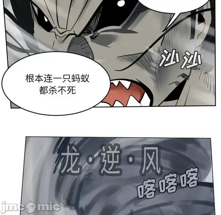 Ultimiter~终极者 Ultimiter~终极者第 172 话 第30页