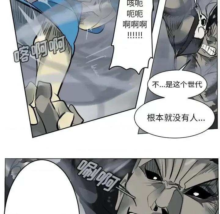 Ultimiter~终极者 Ultimiter~终极者第 172 话 第32页