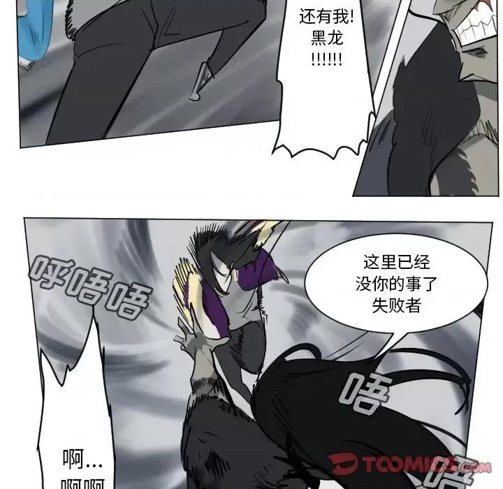 Ultimiter~终极者 Ultimiter~终极者第 172 话 第34页