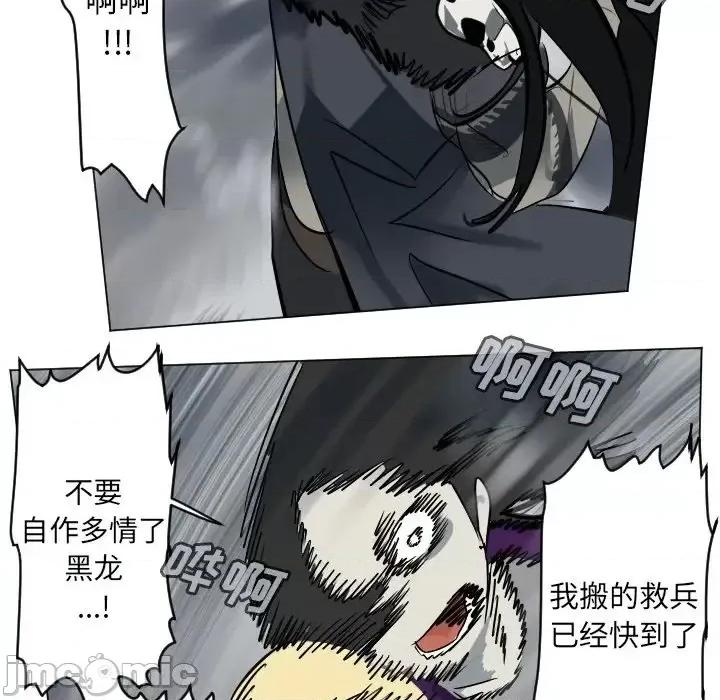 Ultimiter~终极者 Ultimiter~终极者第 172 话 第35页