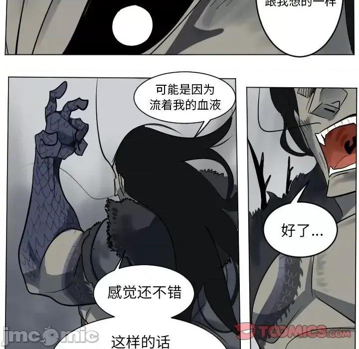 Ultimiter~终极者 Ultimiter~终极者第 172 话 第40页