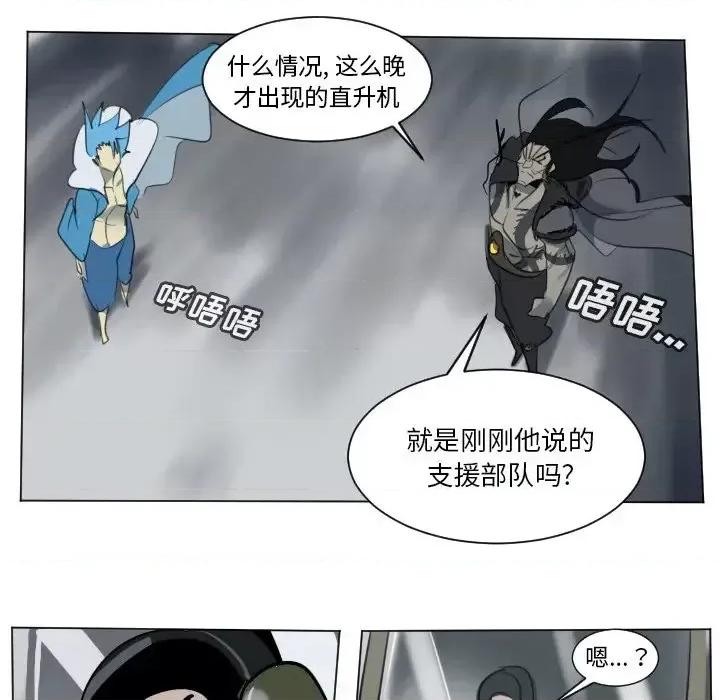 Ultimiter~终极者 Ultimiter~终极者第 172 话 第44页