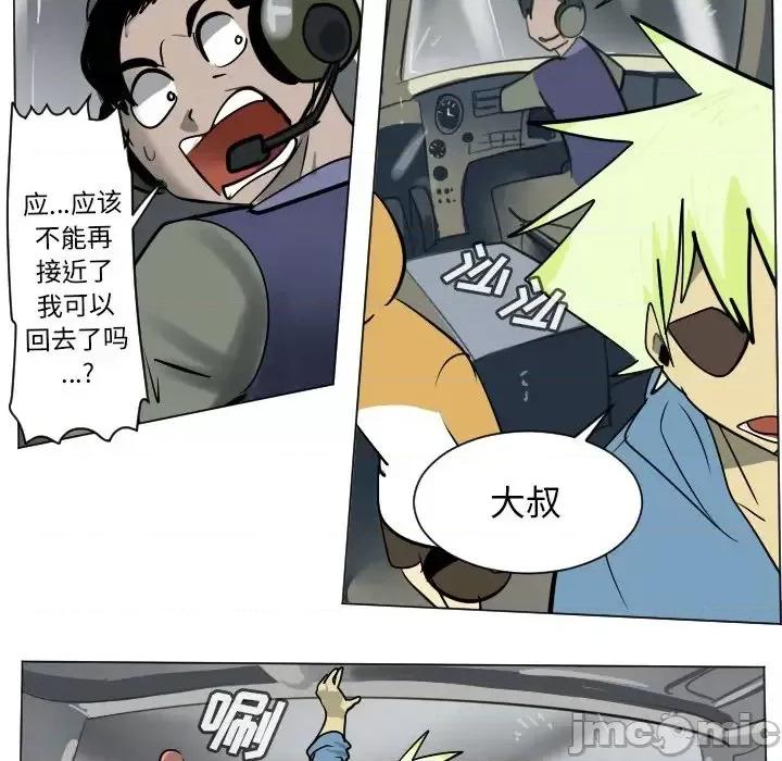 Ultimiter~终极者 Ultimiter~终极者第 172 话 第45页