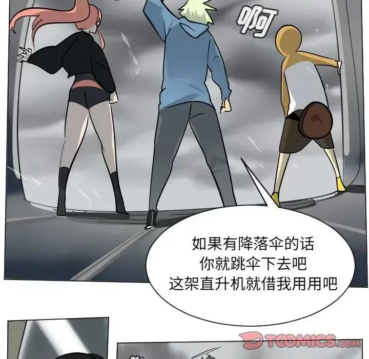 Ultimiter~终极者 Ultimiter~终极者第 172 话 第46页