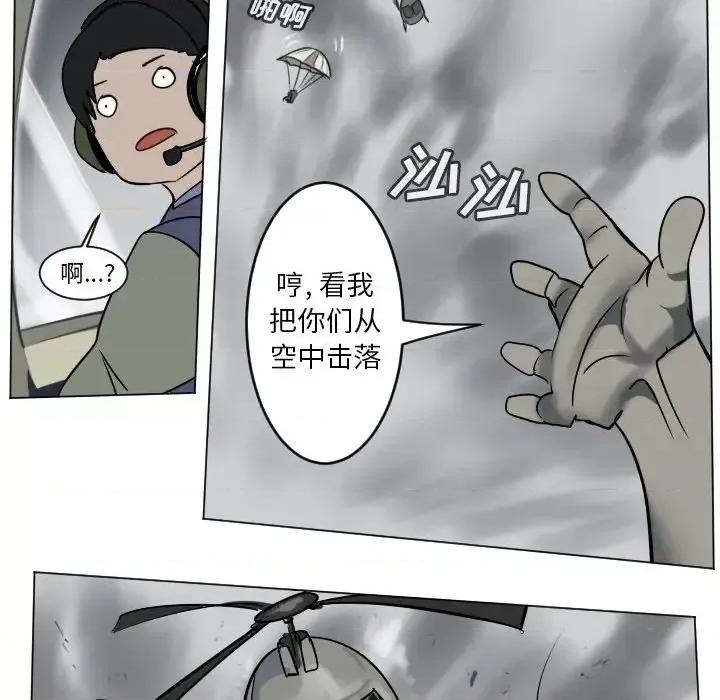 Ultimiter~终极者 Ultimiter~终极者第 172 话 第47页