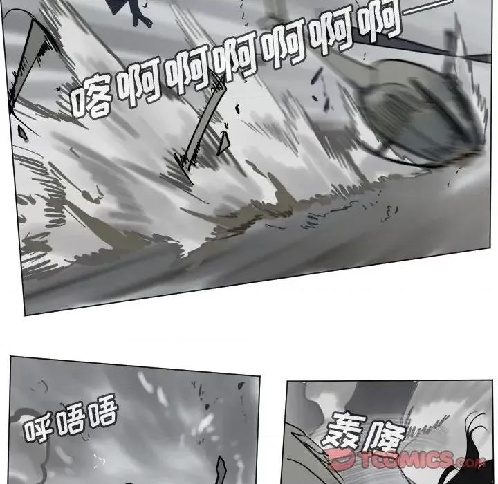 Ultimiter~终极者 Ultimiter~终极者第 172 话 第49页