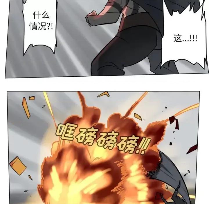 Ultimiter~终极者 Ultimiter~终极者第 172 话 第53页