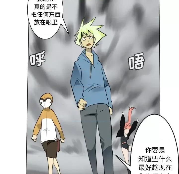 Ultimiter~终极者 Ultimiter~终极者第 172 话 第56页
