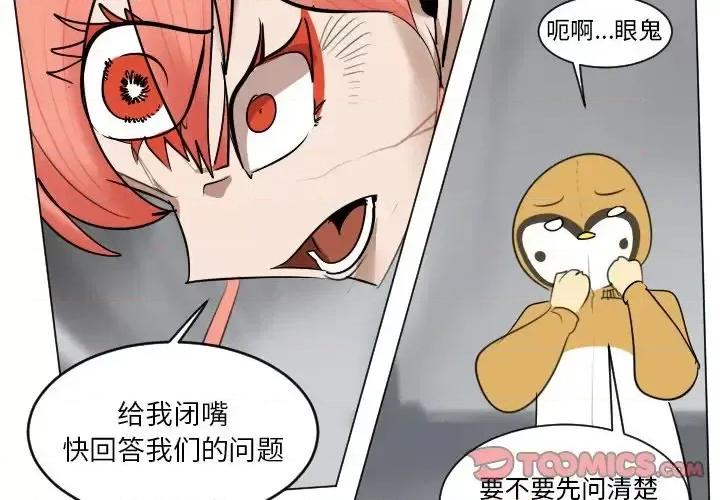 Ultimiter~终极者 Ultimiter~终极者第 173 话 第4页