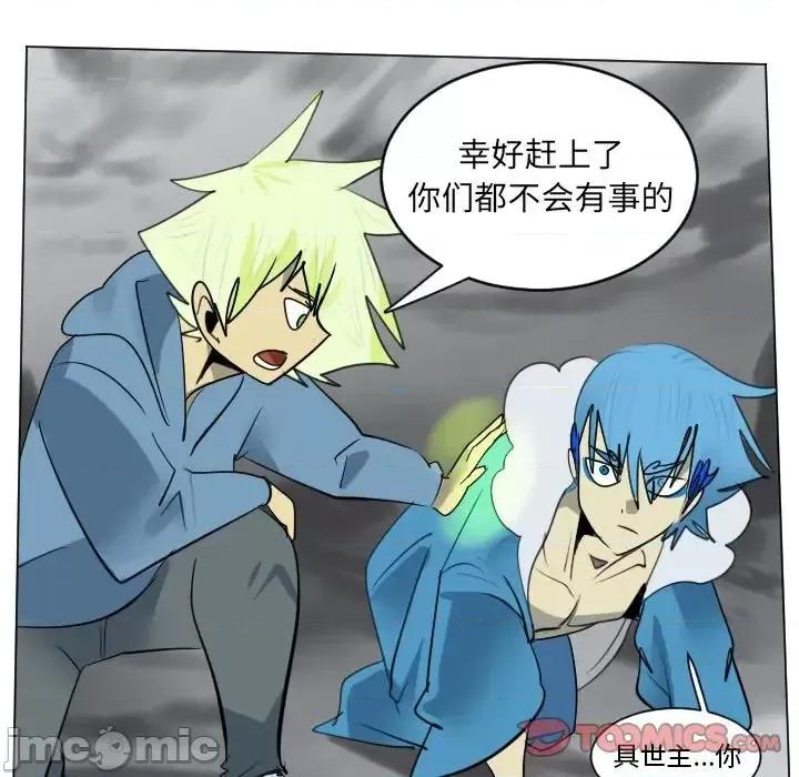 Ultimiter~终极者 Ultimiter~终极者第 173 话 第10页