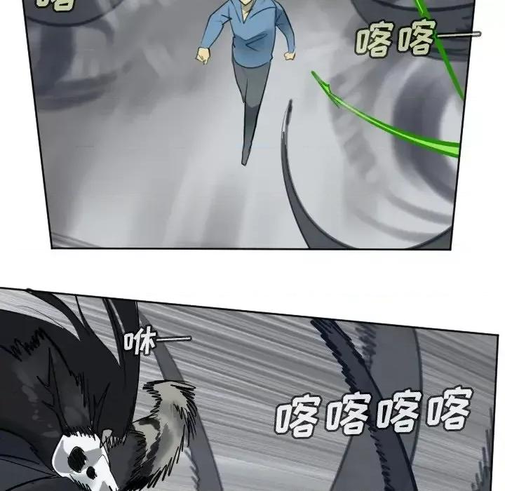 Ultimiter~终极者 Ultimiter~终极者第 173 话 第33页