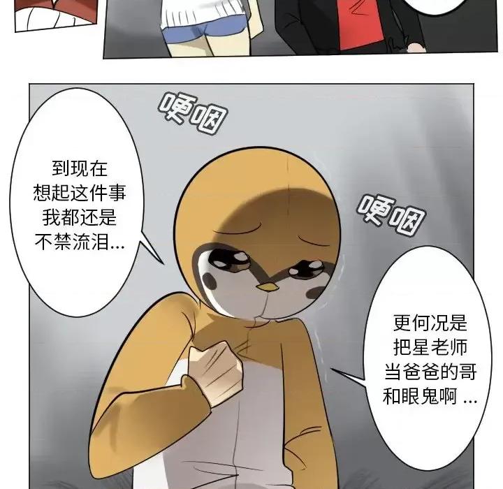 Ultimiter~终极者 Ultimiter~终极者第 173 话 第41页