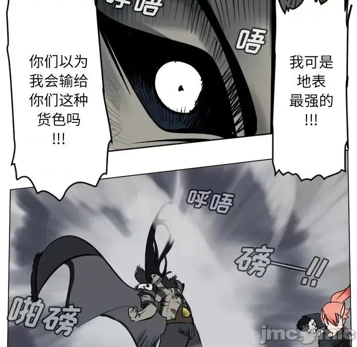 Ultimiter~终极者 Ultimiter~终极者第 173 话 第45页