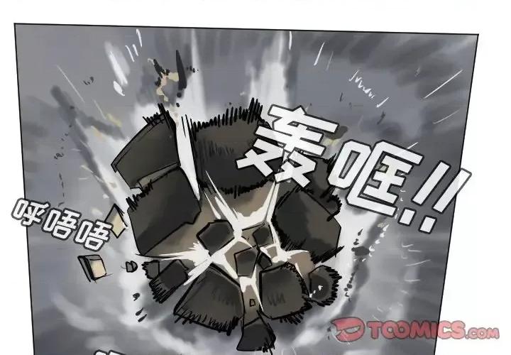 Ultimiter~终极者 Ultimiter~终极者第 174 话 第1页
