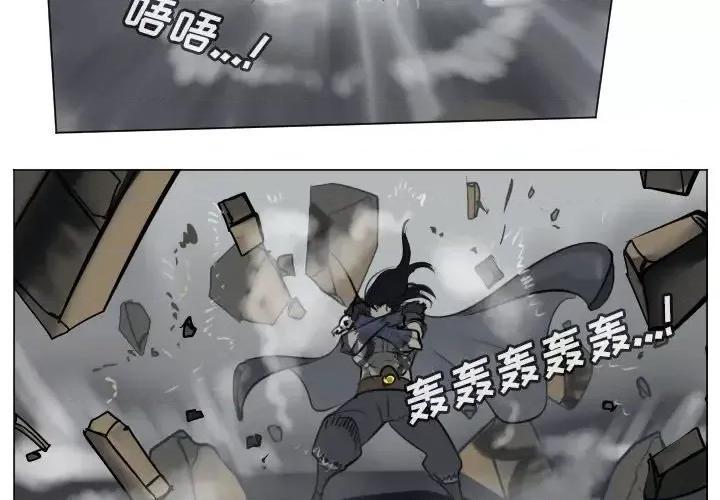 Ultimiter~终极者 Ultimiter~终极者第 174 话 第2页