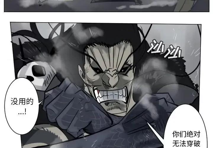 Ultimiter~终极者 Ultimiter~终极者第 174 话 第3页