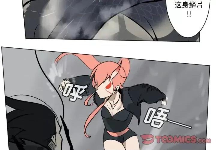 Ultimiter~终极者 Ultimiter~终极者第 174 话 第4页
