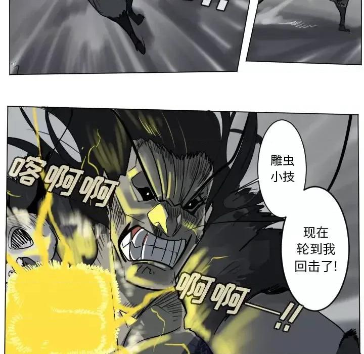 Ultimiter~终极者 Ultimiter~终极者第 174 话 第6页