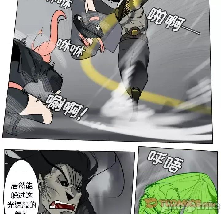 Ultimiter~终极者 Ultimiter~终极者第 174 话 第10页