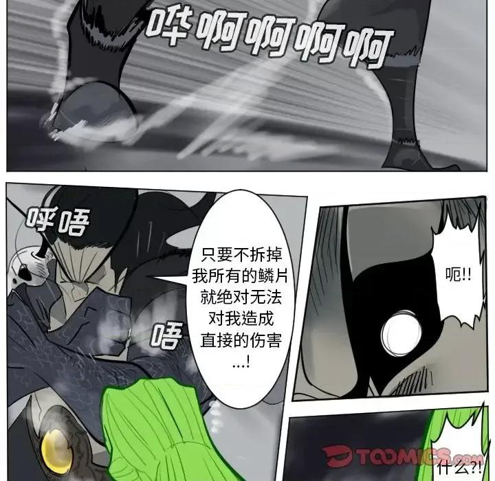 Ultimiter~终极者 Ultimiter~终极者第 174 话 第13页
