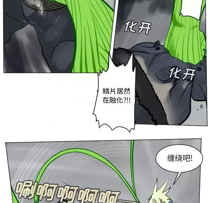 Ultimiter~终极者 Ultimiter~终极者第 174 话 第14页