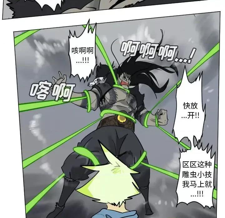 Ultimiter~终极者 Ultimiter~终极者第 174 话 第17页