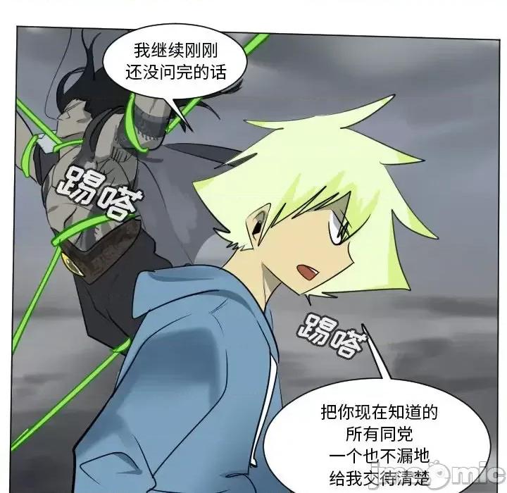 Ultimiter~终极者 Ultimiter~终极者第 174 话 第20页