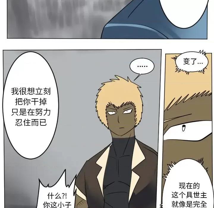Ultimiter~终极者 Ultimiter~终极者第 174 话 第23页