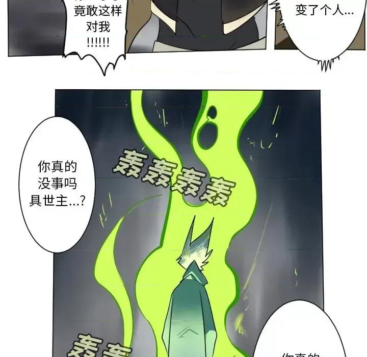 Ultimiter~终极者 Ultimiter~终极者第 174 话 第24页