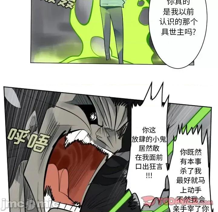 Ultimiter~终极者 Ultimiter~终极者第 174 话 第25页