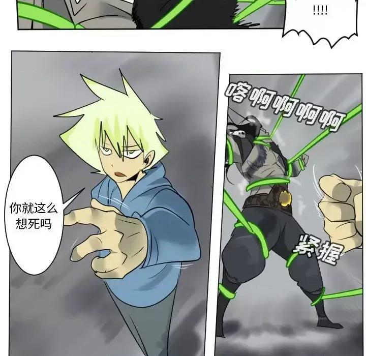 Ultimiter~终极者 Ultimiter~终极者第 174 话 第26页