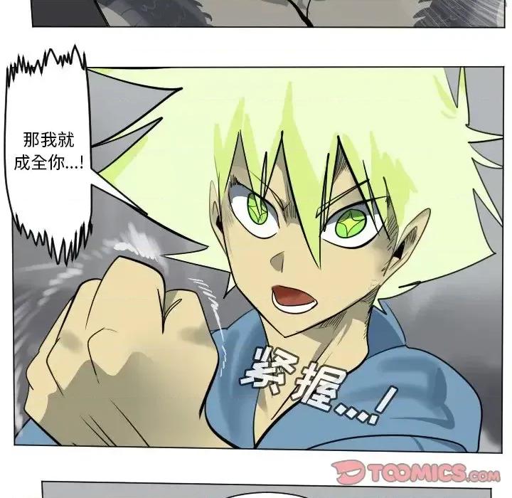 Ultimiter~终极者 Ultimiter~终极者第 174 话 第28页