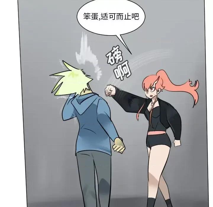 Ultimiter~终极者 Ultimiter~终极者第 174 话 第29页
