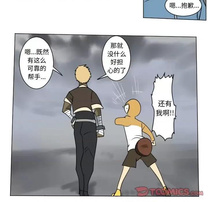 Ultimiter~终极者 Ultimiter~终极者第 174 话 第31页