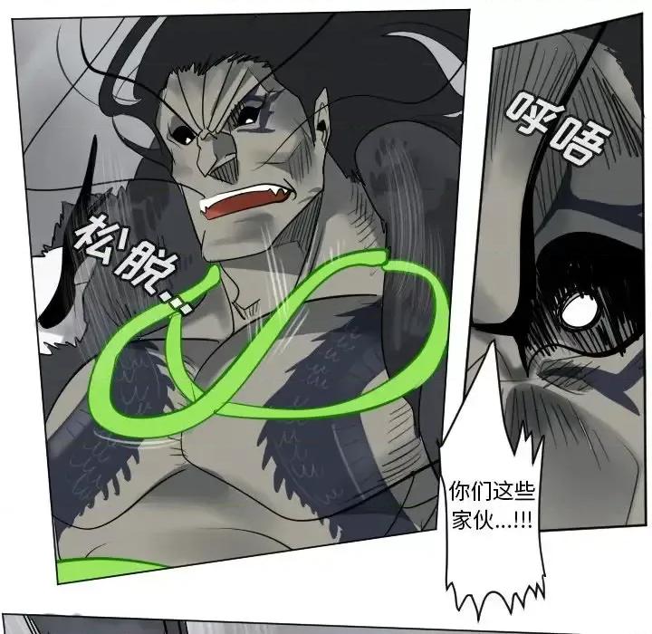 Ultimiter~终极者 Ultimiter~终极者第 174 话 第32页