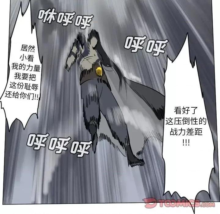 Ultimiter~终极者 Ultimiter~终极者第 174 话 第34页