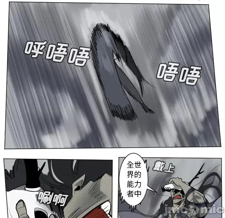 Ultimiter~终极者 Ultimiter~终极者第 174 话 第35页