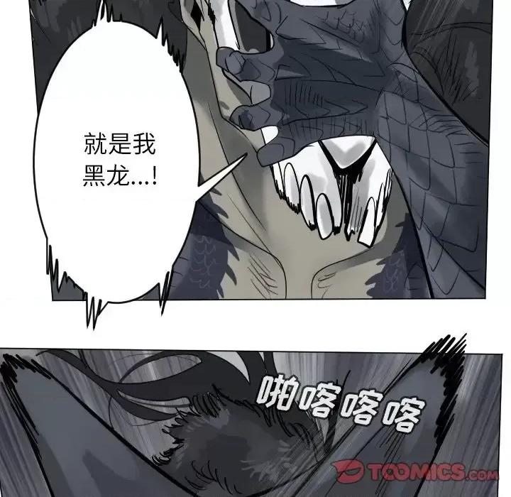 Ultimiter~终极者 Ultimiter~终极者第 174 话 第37页